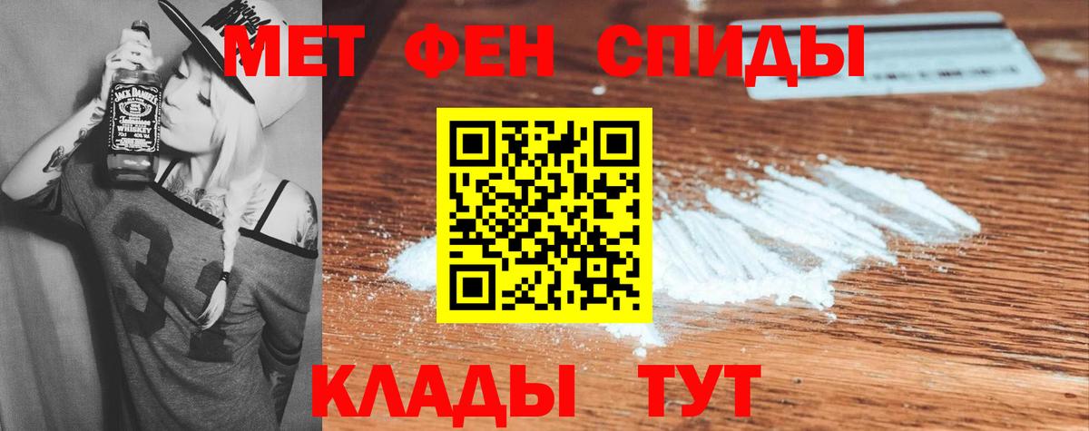 Амфетамин Premium Россошь