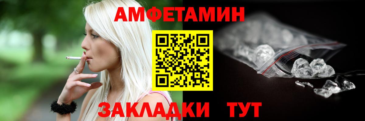Россошь  Амфетамин Розовый  АМФЕТАМИН  АМФЕТАМИН  Вход с VPN 