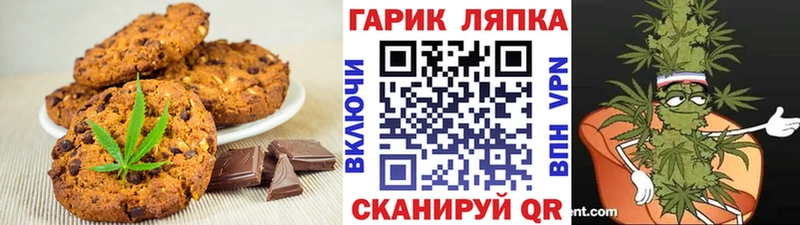 наркота  Россошь  Печенье с ТГК марихуана 