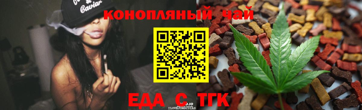 Canna-Cookies марихуана Россошь