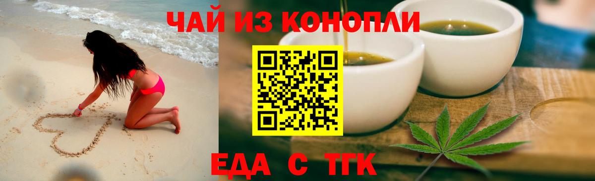 Россошь  Cannafood марихуана  Вход с VPN 