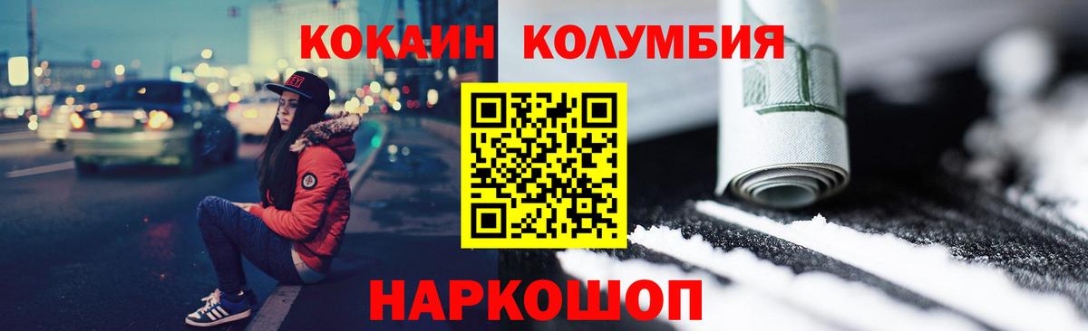 Cocaine Fish Scale Россошь