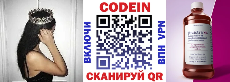 hydra онион Россошь Codein напиток Lean (лин) закладки