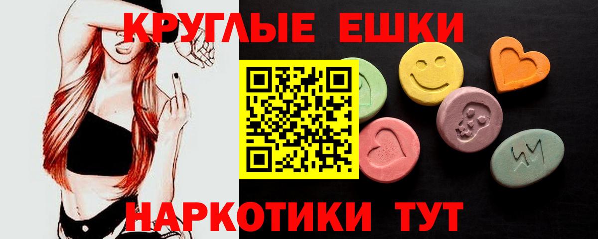 ЭКСТАЗИ 300 mg  закладка  Россошь  Вход с VPN  ЭКСТАЗИ 99% 