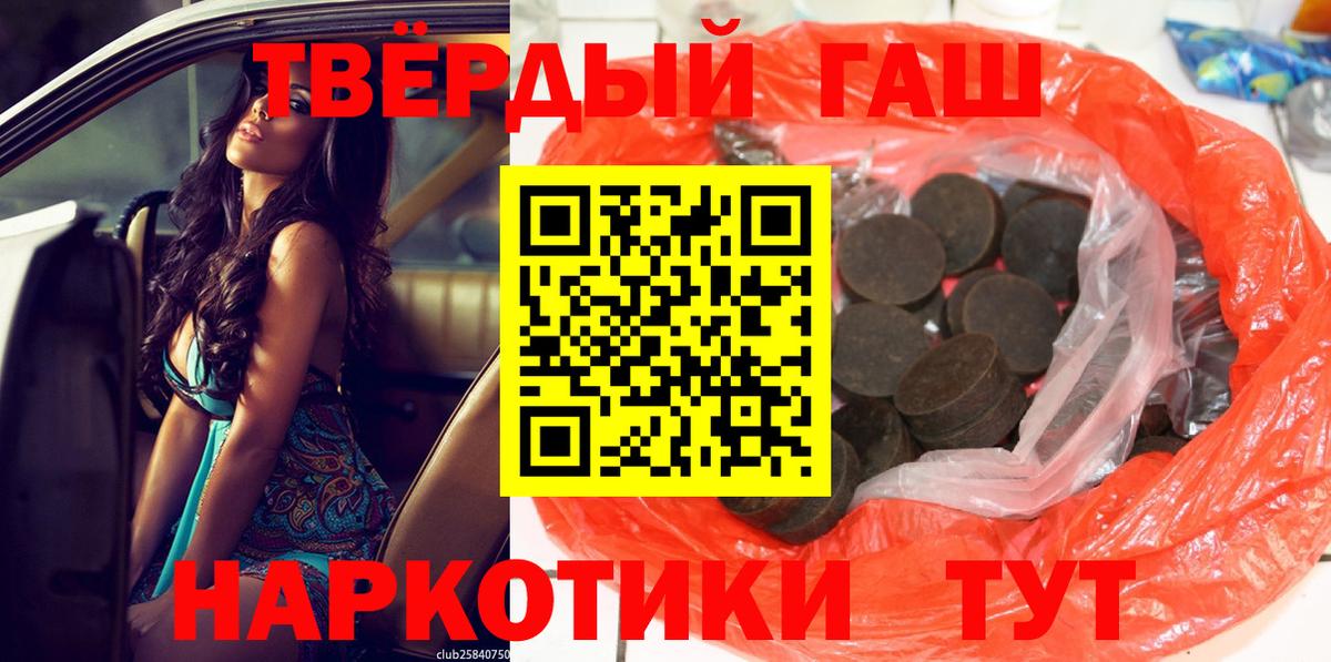 ГАШ ice o lator  Вход с VPN  Россошь  ГАШ хэш 