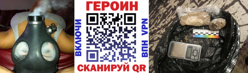 ГЕРОИН Heroin  Россошь 