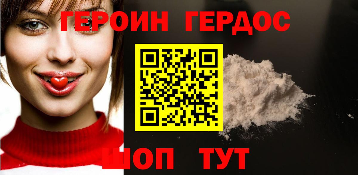 Россошь  ГЕРОИН гречка  ГЕРОИН  Вход с VPN 