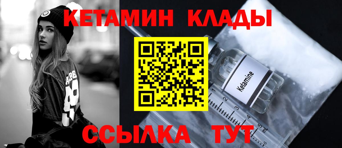 Кетамин ketamine  КЕТАМИН ketamine  Вход с VPN  Россошь 