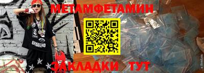 метамфетамин Кимры