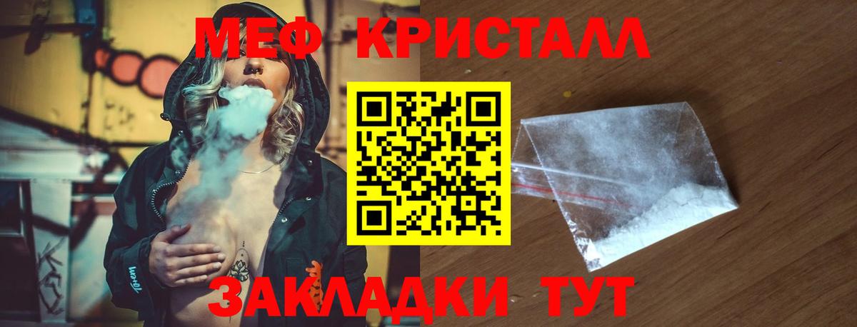 МЯУ-МЯУ  Меф мука  Вход с VPN  Россошь  МЕФ VHQ 