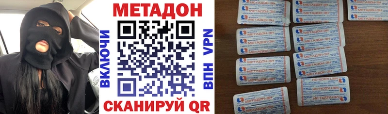 наркошоп  hydra зеркало  МЕТАДОН мёд  Россошь 