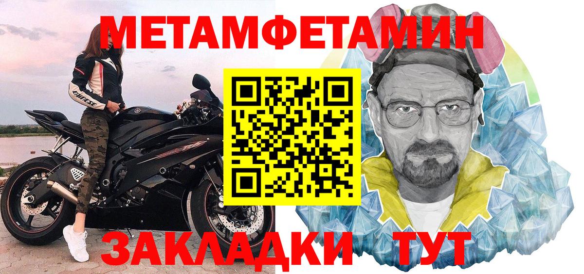 Россошь  Первитин Methamphetamine  Вход с VPN  Первитин Methamphetamine 