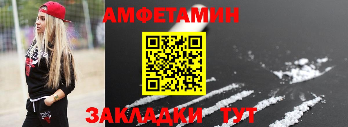 МЕТАМФЕТАМИН Methamphetamine Россошь