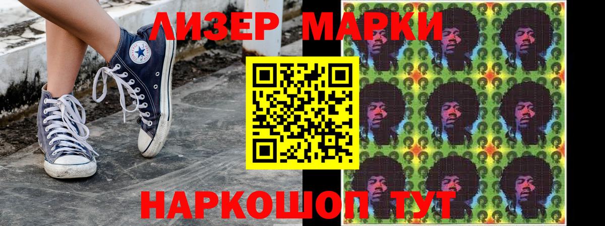 Марки NBOMe 1,5мг Россошь