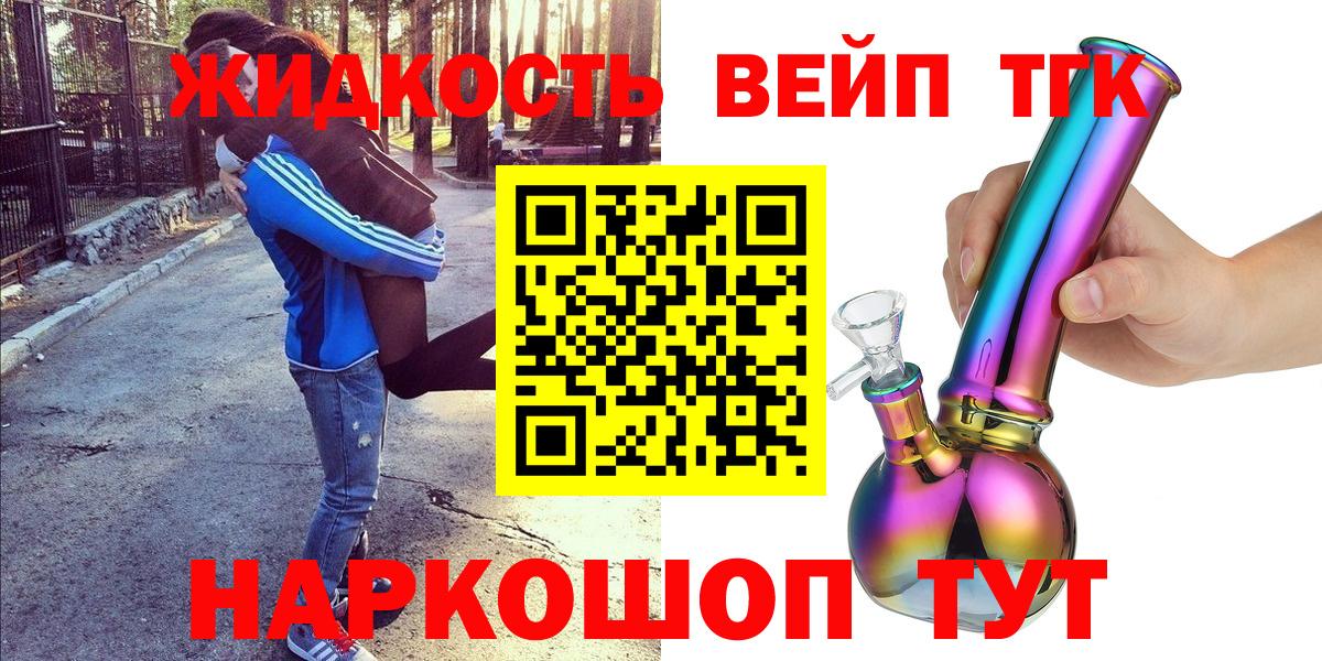 Дистиллят ТГК жижа  Дистиллят ТГК Wax  Россошь  Вход с VPN 